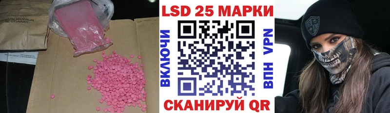Лсд 25 экстази кислота  Раменское 